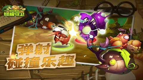 快乐酷宝终极守卫下载_https://www.99ziyuan.net_动作冒险_第1张