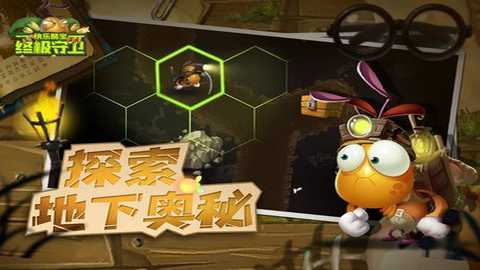 快乐酷宝终极守卫下载_https://www.99ziyuan.net_动作冒险_第2张