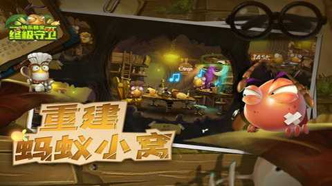 快乐酷宝终极守卫下载_https://www.99ziyuan.net_动作冒险_第3张