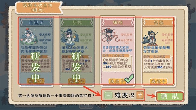 出将入相下载_休闲益智_第2张_99下载站 出将入相下载_https://www.99ziyuan.net_休闲益智_第2张