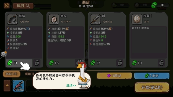 机能英雄下载_https://www.99ziyuan.net_休闲益智_第4张