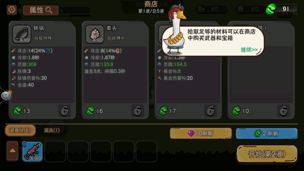机能英雄下载_https://www.99ziyuan.net_休闲益智_第3张
