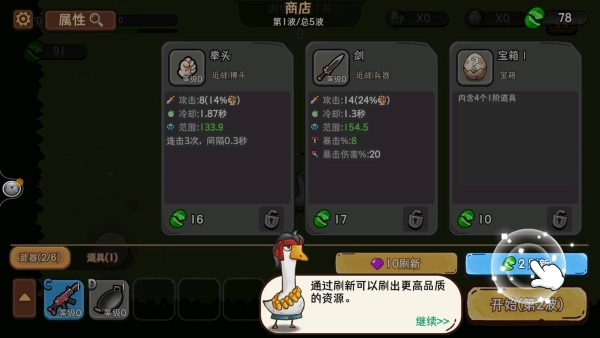 机能英雄下载_https://www.99ziyuan.net_休闲益智_第5张