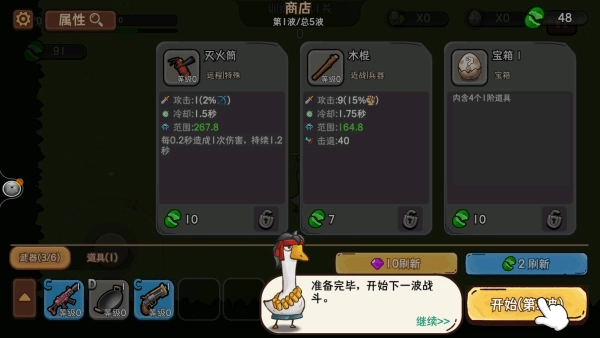 机能英雄下载_https://www.99ziyuan.net_休闲益智_第6张