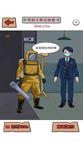 猛鬼别进来下载_休闲益智_第1张_99下载站 猛鬼别进来下载_https://www.99ziyuan.net_休闲益智_第1张