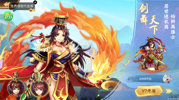 逆战三国下载_模拟经营_第1张_99下载站 逆战三国下载_https://www.99ziyuan.net_模拟经营_第1张