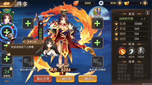 逆战三国下载_模拟经营_第6张_99下载站 逆战三国下载_https://www.99ziyuan.net_模拟经营_第6张