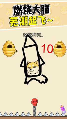 画线拯救他下载_https://www.99ziyuan.net_休闲益智_第1张