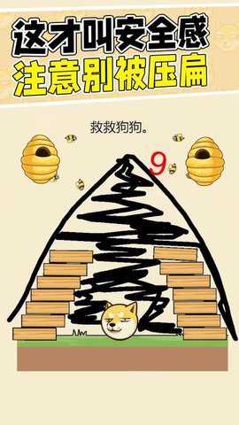 画线拯救他下载_https://www.99ziyuan.net_休闲益智_第2张