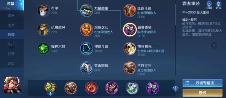 秒人必备！王者荣耀法师爆发装天花板，这套出装伤害炸裂_https://www.99ziyuan.net_游戏攻略_第1张