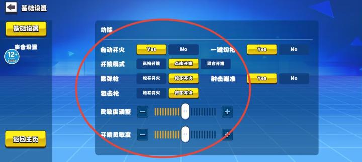 火线突击模拟器_飞行射击_第3张_99下载站 火线突击模拟器_https://www.99ziyuan.net_飞行射击_第3张