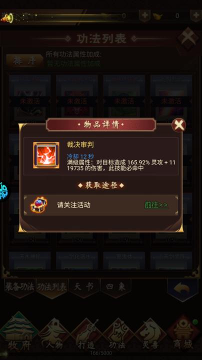 群劈英雄_角色扮演_第6张_99下载站 群劈英雄_https://www.99ziyuan.net_角色扮演_第6张