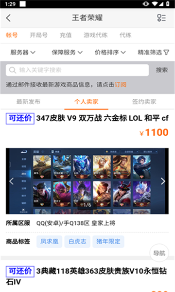 5173游戏交易平台_https://www.99ziyuan.net_生活实用_第2张