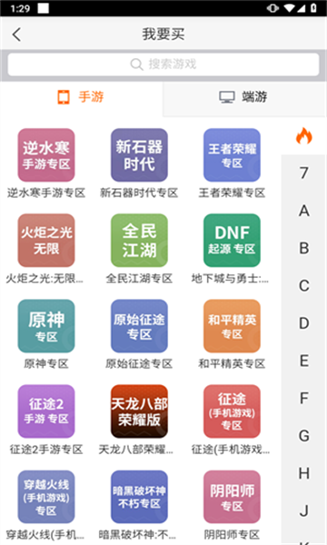 5173游戏交易平台_https://www.99ziyuan.net_生活实用_第3张