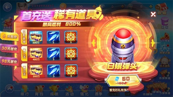 霸王捕鱼话费版_休闲益智_第2张_99下载站 霸王捕鱼话费版_https://www.99ziyuan.net_休闲益智_第2张