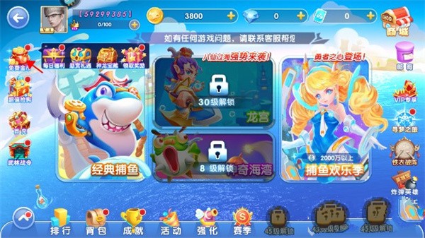 霸王捕鱼话费版_休闲益智_第3张_99下载站 霸王捕鱼话费版_https://www.99ziyuan.net_休闲益智_第3张