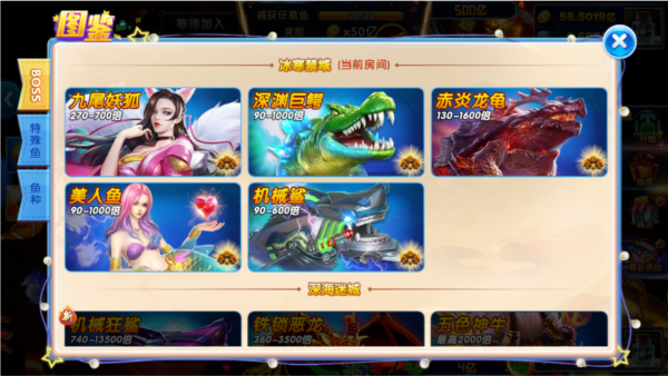 捕鱼大作战怀旧版本_https://www.99ziyuan.net_休闲益智_第2张