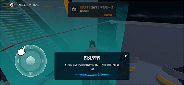希壤元宇宙_生活实用_第2张_99下载站 希壤元宇宙_https://www.99ziyuan.net_生活实用_第2张