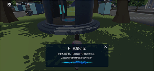 希壤元宇宙_生活实用_第6张_99下载站 希壤元宇宙_https://www.99ziyuan.net_生活实用_第6张