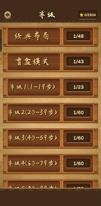 三国华容道_休闲益智_第2张_99下载站 三国华容道_https://www.99ziyuan.net_休闲益智_第2张