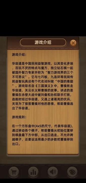 三国华容道_休闲益智_第5张_99下载站 三国华容道_https://www.99ziyuan.net_休闲益智_第5张