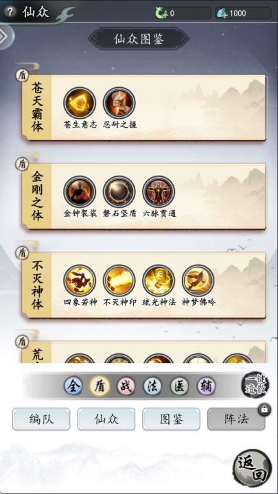 仙界幻世录_角色扮演_第1张_99下载站 仙界幻世录_https://www.99ziyuan.net_角色扮演_第1张