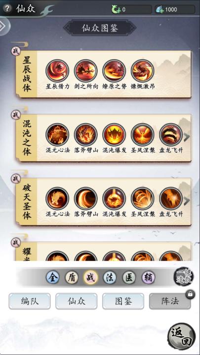 仙界幻世录_角色扮演_第2张_99下载站 仙界幻世录_https://www.99ziyuan.net_角色扮演_第2张