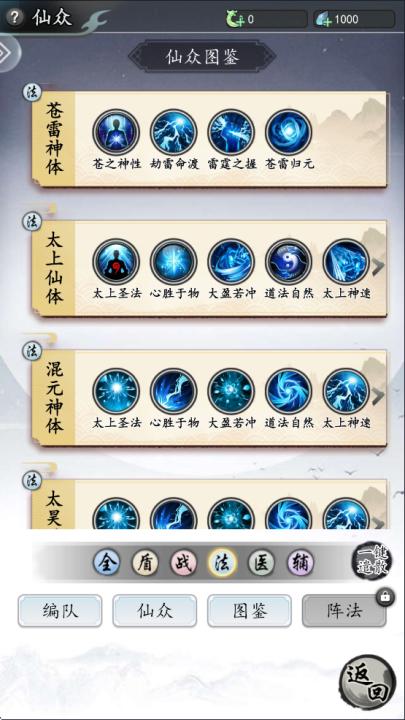 仙界幻世录_角色扮演_第3张_99下载站 仙界幻世录_https://www.99ziyuan.net_角色扮演_第3张
