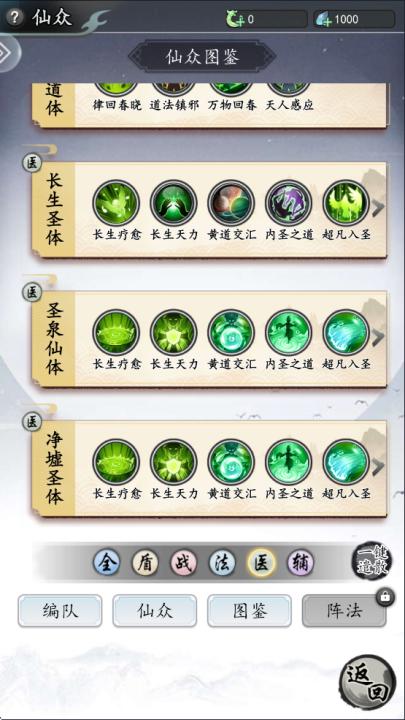 仙界幻世录_角色扮演_第4张_99下载站 仙界幻世录_https://www.99ziyuan.net_角色扮演_第4张