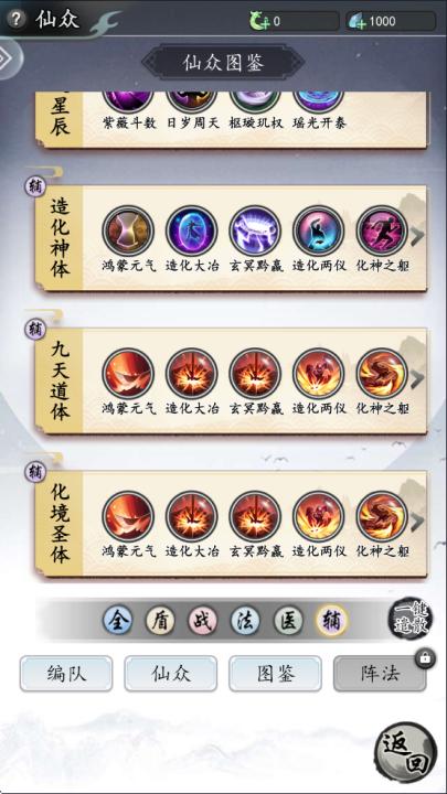 仙界幻世录_角色扮演_第5张_99下载站 仙界幻世录_https://www.99ziyuan.net_角色扮演_第5张