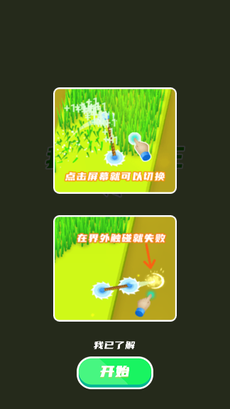 我是割草王_休闲益智_第1张_99下载站 我是割草王_https://www.99ziyuan.net_休闲益智_第1张
