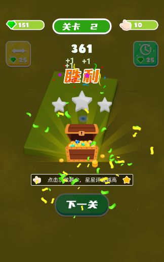 我是割草王_休闲益智_第3张_99下载站 我是割草王_https://www.99ziyuan.net_休闲益智_第3张