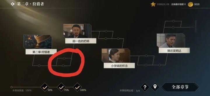 隐形守护者应用宝版_角色扮演_第3张_99下载站 隐形守护者应用宝版_https://www.99ziyuan.net_角色扮演_第3张