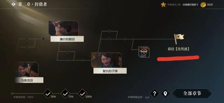 隐形守护者应用宝版_角色扮演_第4张_99下载站 隐形守护者应用宝版_https://www.99ziyuan.net_角色扮演_第4张