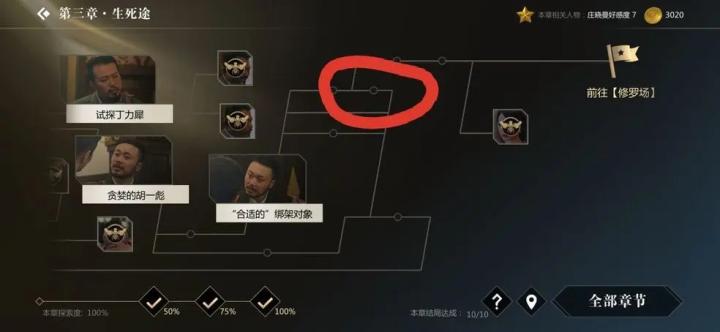 隐形守护者应用宝版_角色扮演_第5张_99下载站 隐形守护者应用宝版_https://www.99ziyuan.net_角色扮演_第5张
