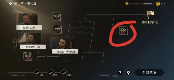 隐形守护者应用宝版_角色扮演_第6张_99下载站 隐形守护者应用宝版_https://www.99ziyuan.net_角色扮演_第6张