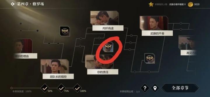隐形守护者应用宝版_角色扮演_第7张_99下载站 隐形守护者应用宝版_https://www.99ziyuan.net_角色扮演_第7张