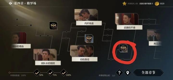 隐形守护者应用宝版_角色扮演_第8张_99下载站 隐形守护者应用宝版_https://www.99ziyuan.net_角色扮演_第8张