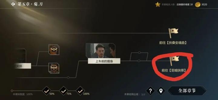 隐形守护者应用宝版_角色扮演_第10张_99下载站 隐形守护者应用宝版_https://www.99ziyuan.net_角色扮演_第10张