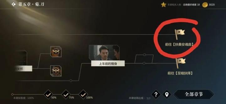 隐形守护者应用宝版_角色扮演_第9张_99下载站 隐形守护者应用宝版_https://www.99ziyuan.net_角色扮演_第9张