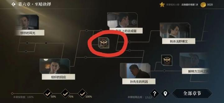 隐形守护者应用宝版_角色扮演_第11张_99下载站 隐形守护者应用宝版_https://www.99ziyuan.net_角色扮演_第11张