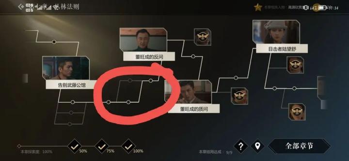 隐形守护者应用宝版_角色扮演_第13张_99下载站 隐形守护者应用宝版_https://www.99ziyuan.net_角色扮演_第13张