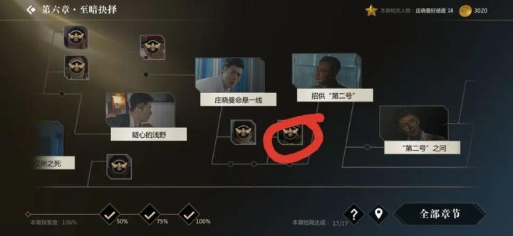 隐形守护者应用宝版_角色扮演_第12张_99下载站 隐形守护者应用宝版_https://www.99ziyuan.net_角色扮演_第12张
