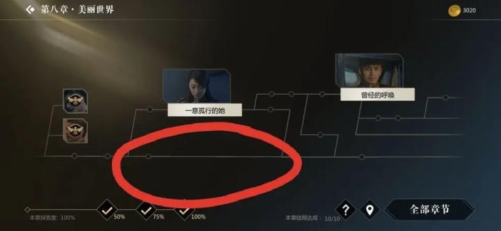 隐形守护者应用宝版_角色扮演_第15张_99下载站 隐形守护者应用宝版_https://www.99ziyuan.net_角色扮演_第15张