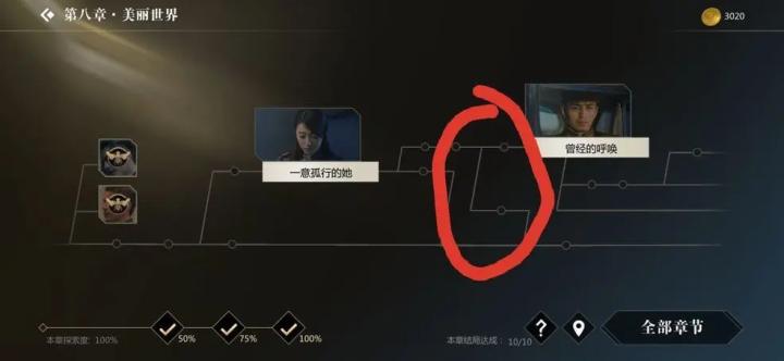隐形守护者应用宝版_角色扮演_第16张_99下载站 隐形守护者应用宝版_https://www.99ziyuan.net_角色扮演_第16张