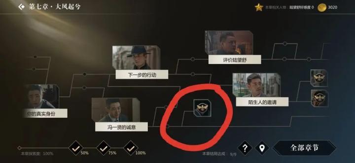 隐形守护者应用宝版_角色扮演_第17张_99下载站 隐形守护者应用宝版_https://www.99ziyuan.net_角色扮演_第17张