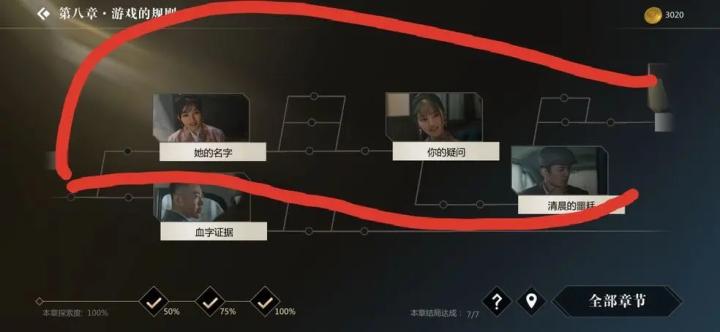 隐形守护者应用宝版_角色扮演_第19张_99下载站 隐形守护者应用宝版_https://www.99ziyuan.net_角色扮演_第19张
