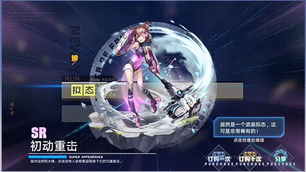 幻塔华为版_角色扮演_第2张_99下载站 幻塔华为版_https://www.99ziyuan.net_角色扮演_第2张