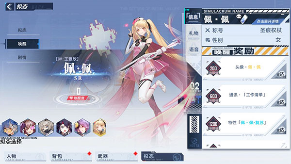 幻塔华为版_角色扮演_第5张_99下载站 幻塔华为版_https://www.99ziyuan.net_角色扮演_第5张