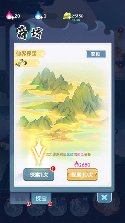无双剑灵_角色扮演_第7张_99下载站 无双剑灵_https://www.99ziyuan.net_角色扮演_第7张